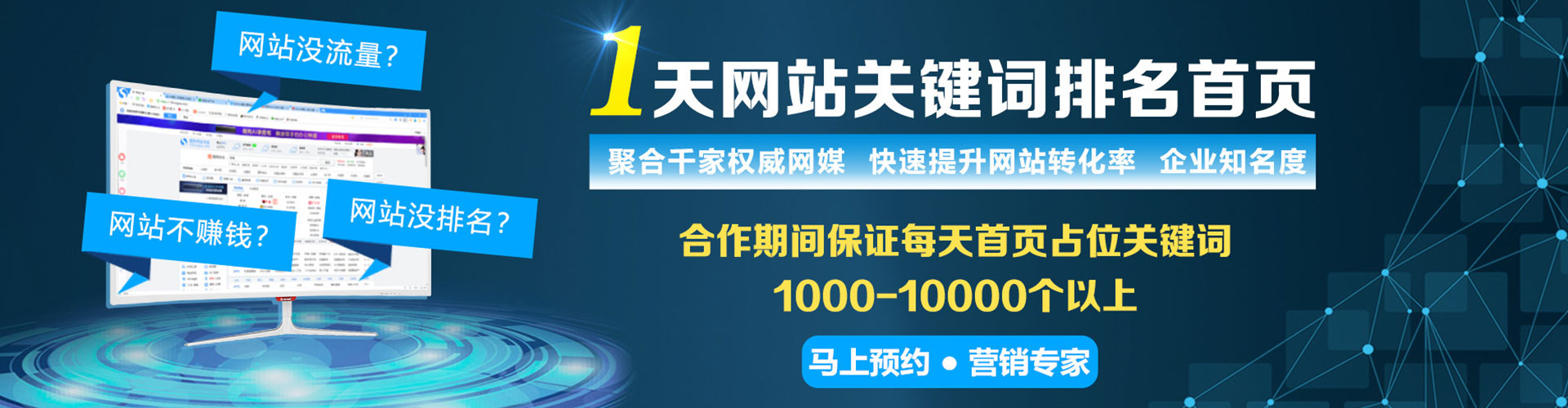 旗山竞价推广